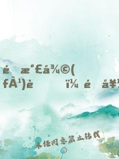 靈氣復(fù)蘇，還好我有修煉模擬器